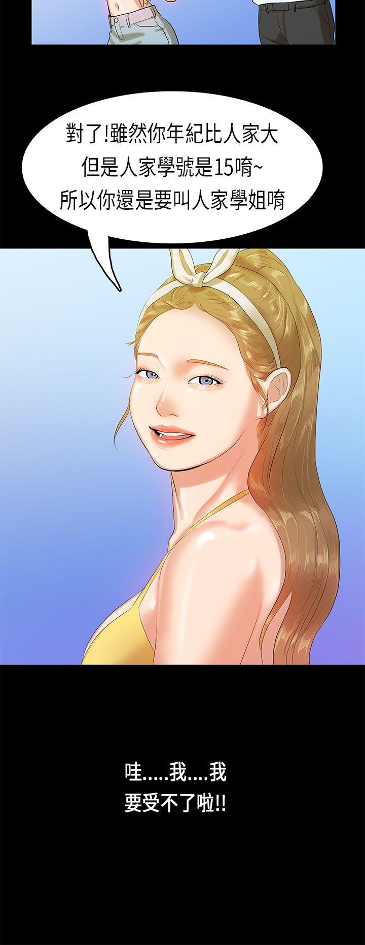 [韩国漫画] 初恋症候群 爱情,巨乳大奶#[23P]-21