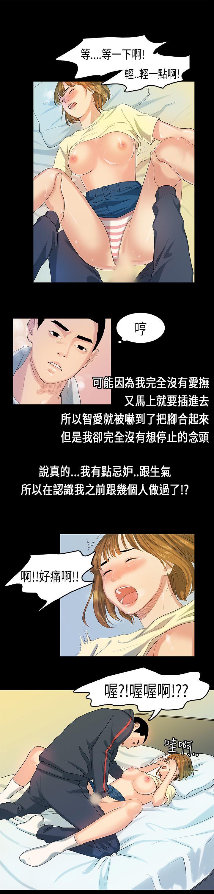 [韩国漫画] 初恋症候群 爱情,巨乳大奶#[23P]-4