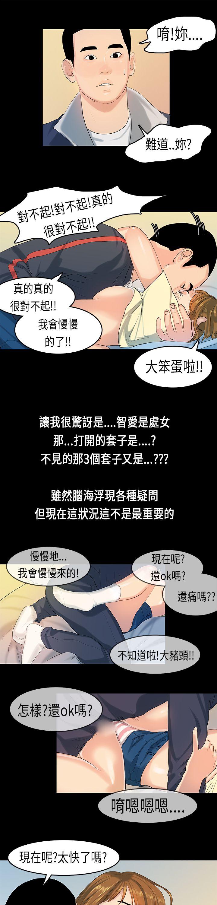 [韩国漫画] 初恋症候群 爱情,巨乳大奶#[23P]-6