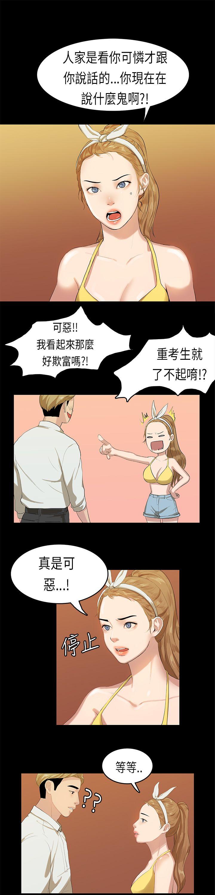 [韩国漫画] 初恋症候群 爱情,巨乳大奶#[21P]-1