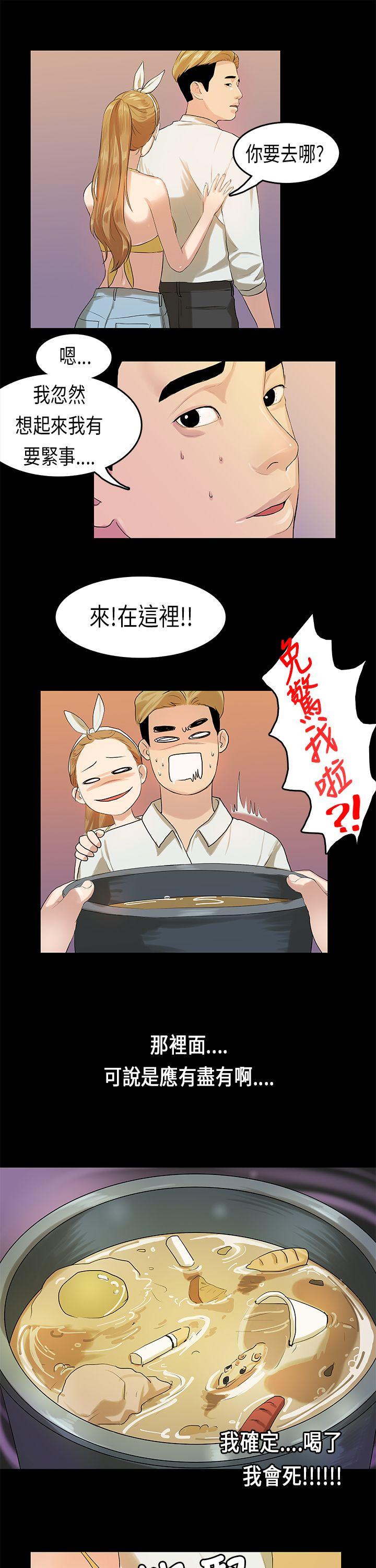 [韩国漫画] 初恋症候群 爱情,巨乳大奶#[21P]-11