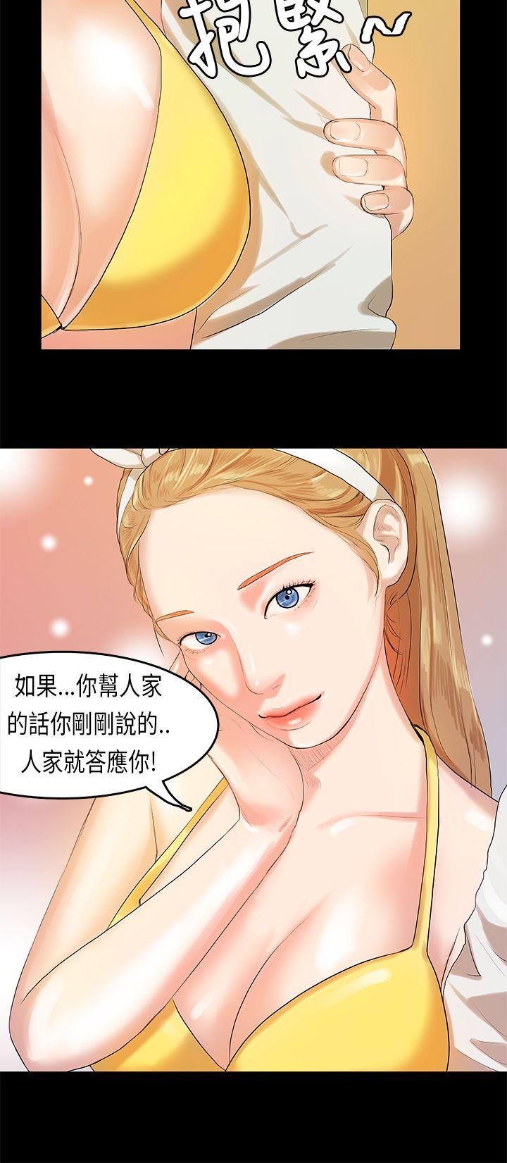 [韩国漫画] 初恋症候群 爱情,巨乳大奶#[21P]-12
