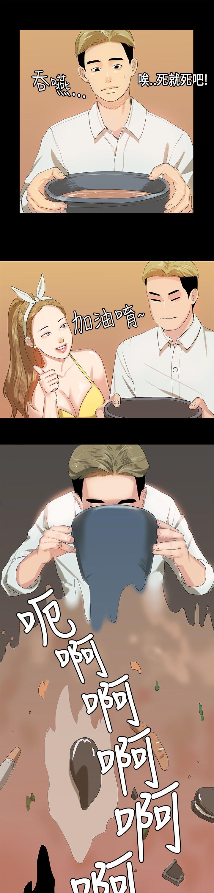 [韩国漫画] 初恋症候群 爱情,巨乳大奶#[21P]-13