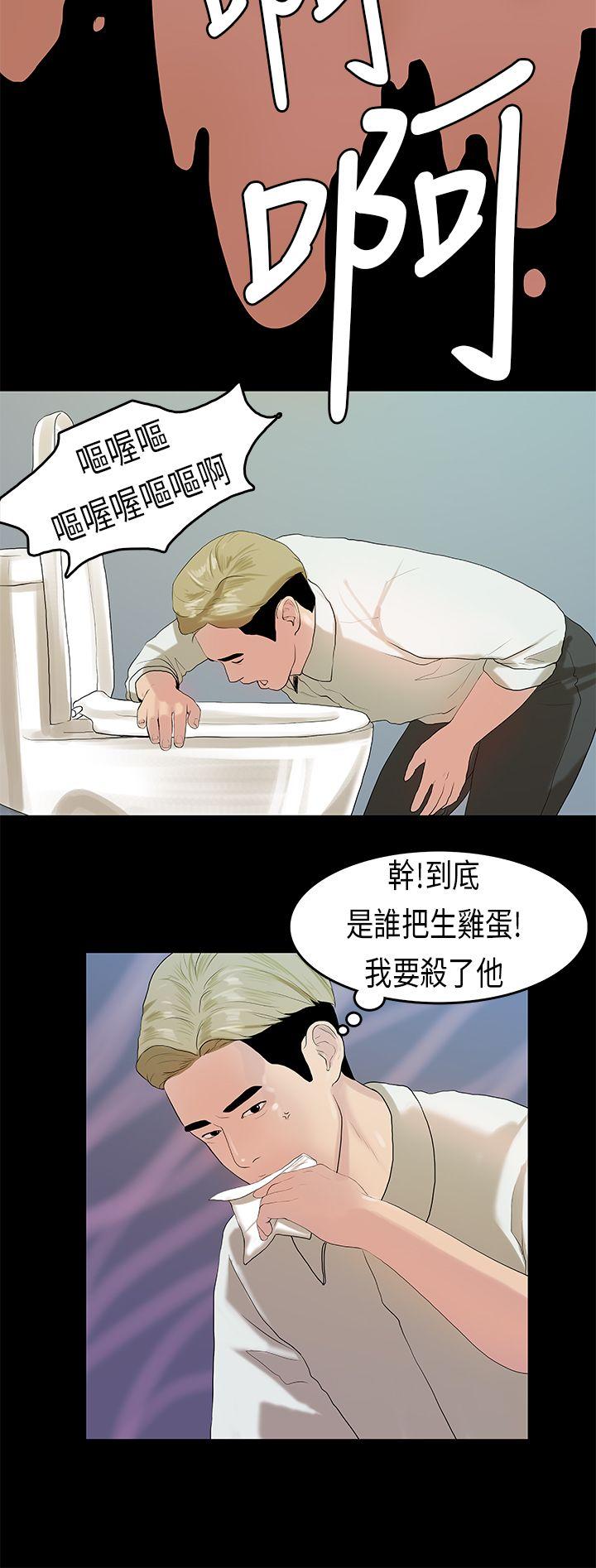 [韩国漫画] 初恋症候群 爱情,巨乳大奶#[21P]-14