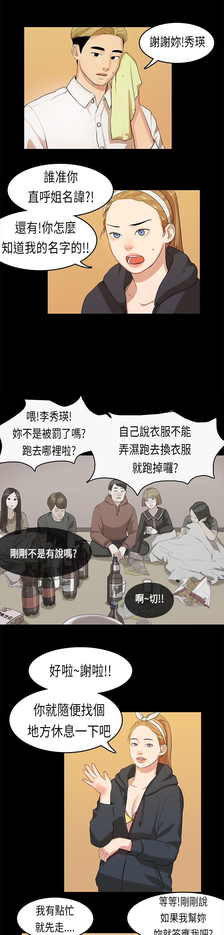 [韩国漫画] 初恋症候群 爱情,巨乳大奶#[21P]-17