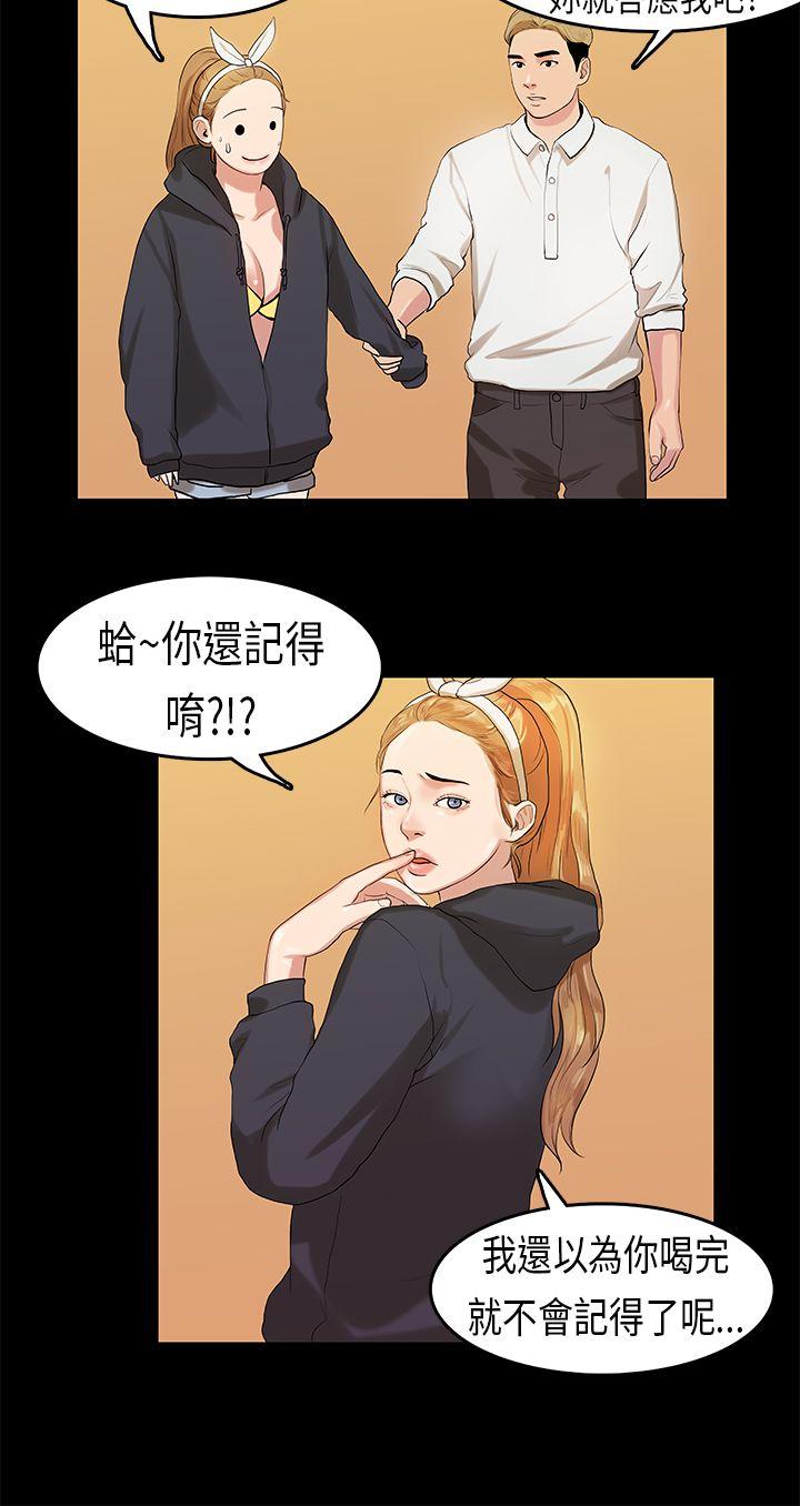 [韩国漫画] 初恋症候群 爱情,巨乳大奶#[21P]-18