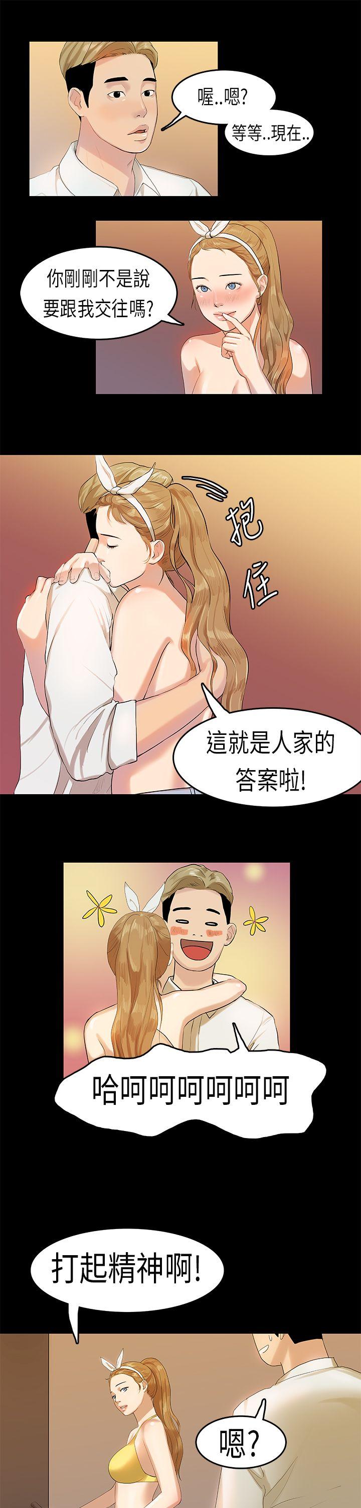 [韩国漫画] 初恋症候群 爱情,巨乳大奶#[21P]-5