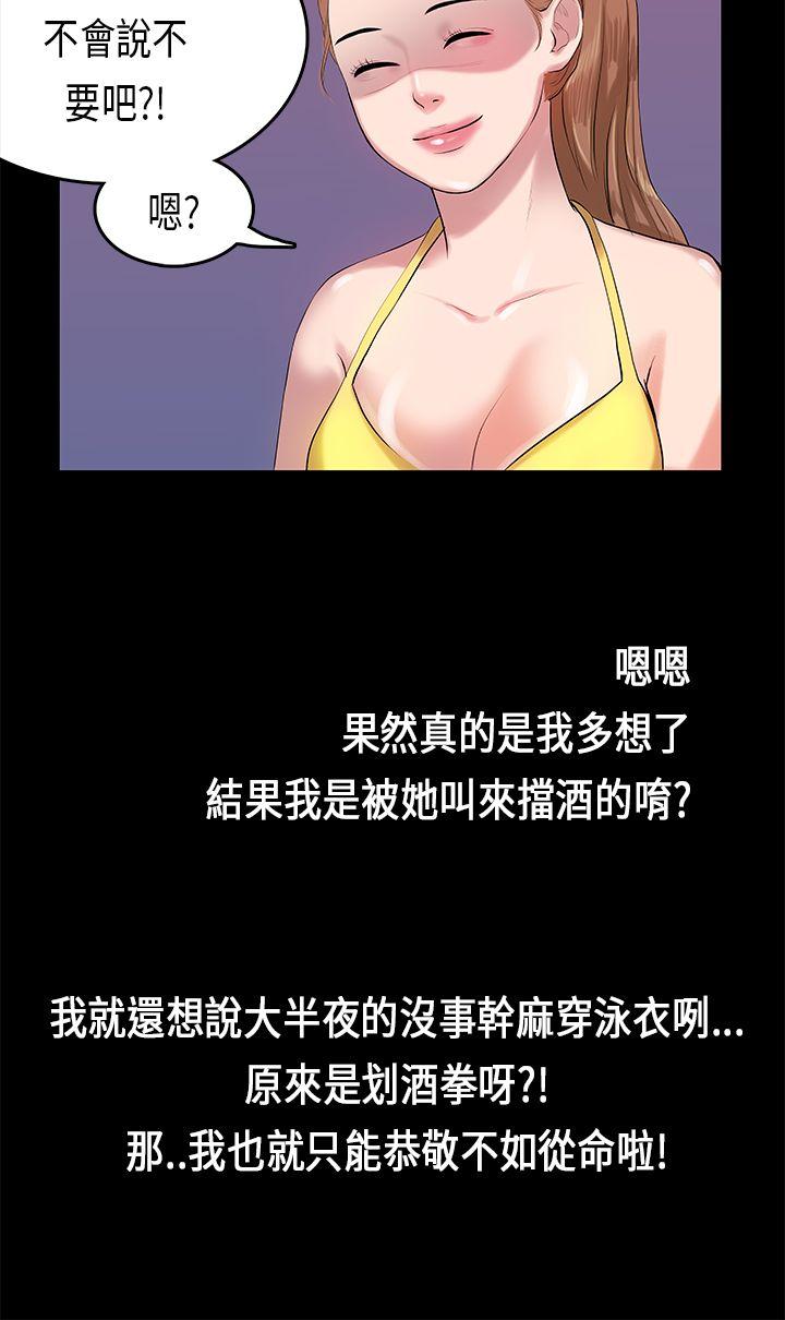 [韩国漫画] 初恋症候群 爱情,巨乳大奶#[21P]-8