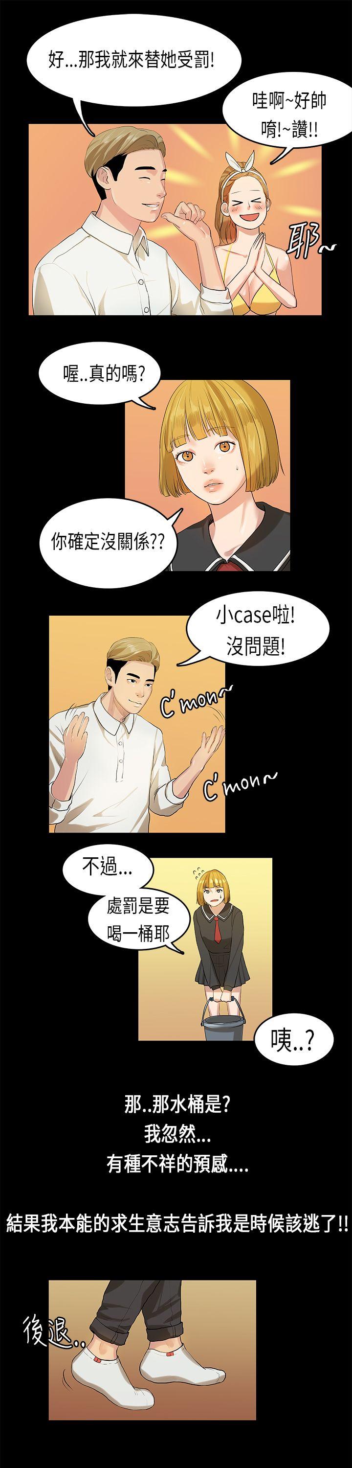 [韩国漫画] 初恋症候群 爱情,巨乳大奶#[21P]-9