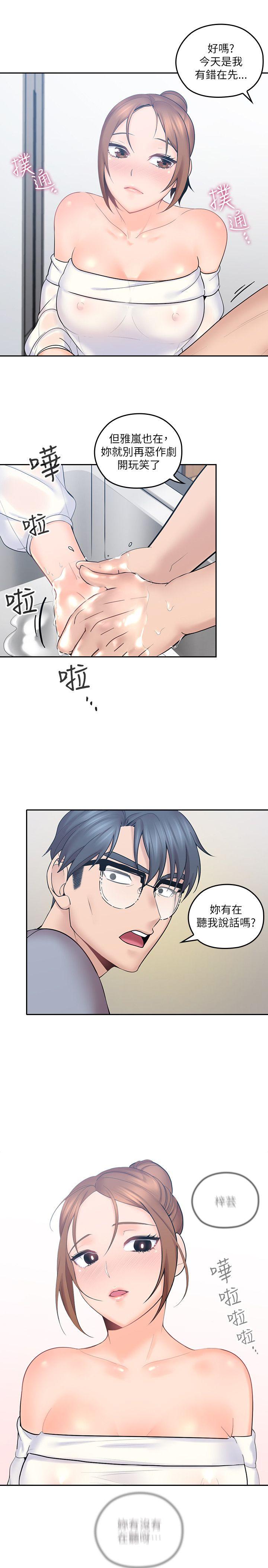 [韩国漫画] 亲爱的大叔 爱情,巨乳大奶#[47P]-30