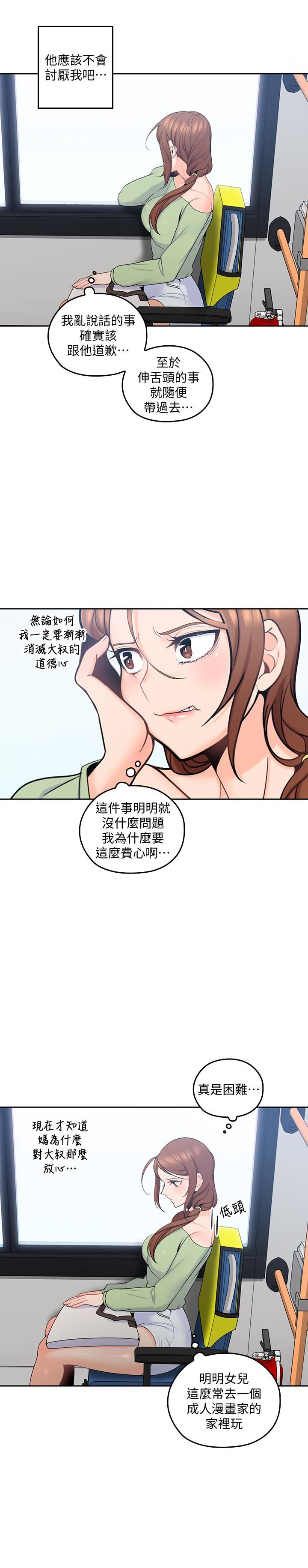 [韩国漫画] 亲爱的大叔 爱情,巨乳大奶#[38P]-22