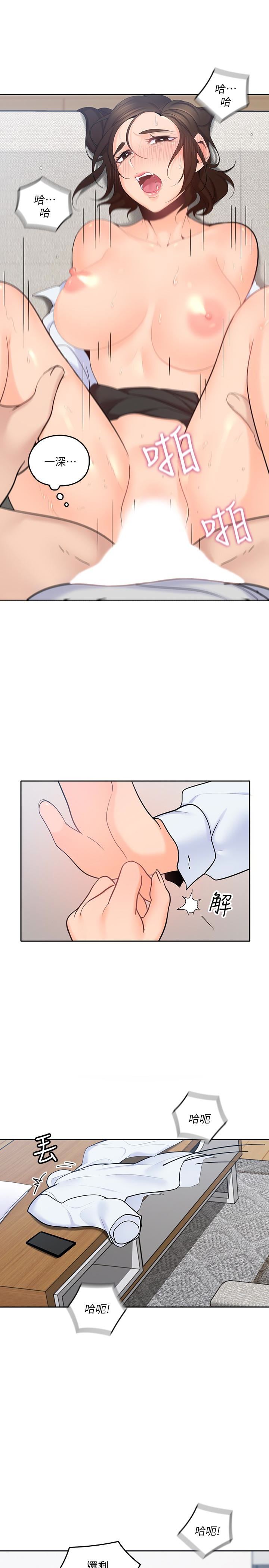 [韩国漫画] 亲爱的大叔 爱情,巨乳大奶#[32P]-24