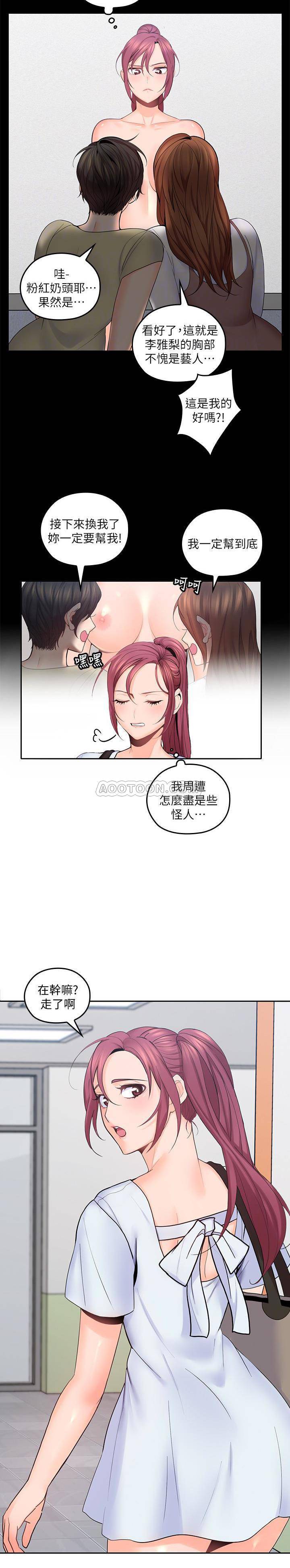 [韩国漫画] 亲爱的大叔 爱情,巨乳大奶#[21P]-18