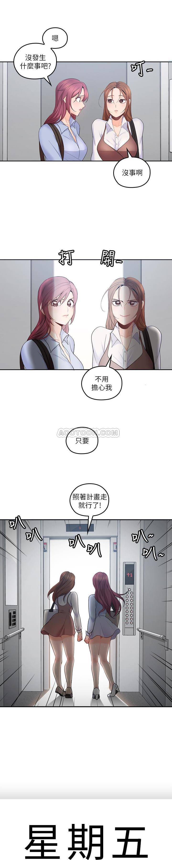 [韩国漫画] 亲爱的大叔 爱情,巨乳大奶#[21P]-7