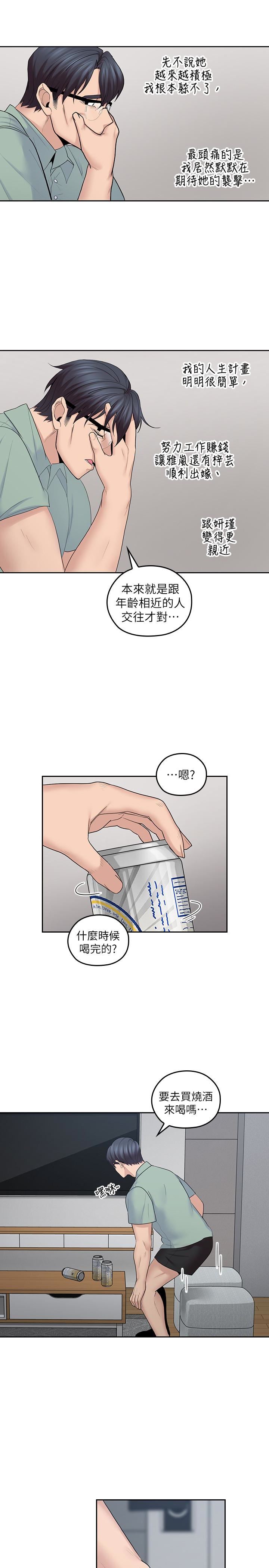 [韩国漫画] 亲爱的大叔 爱情,巨乳大奶#[29P]-16