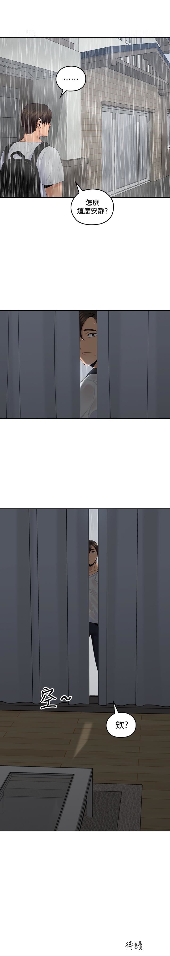 [韩国漫画] 亲爱的大叔 爱情,巨乳大奶#[29P]-28
