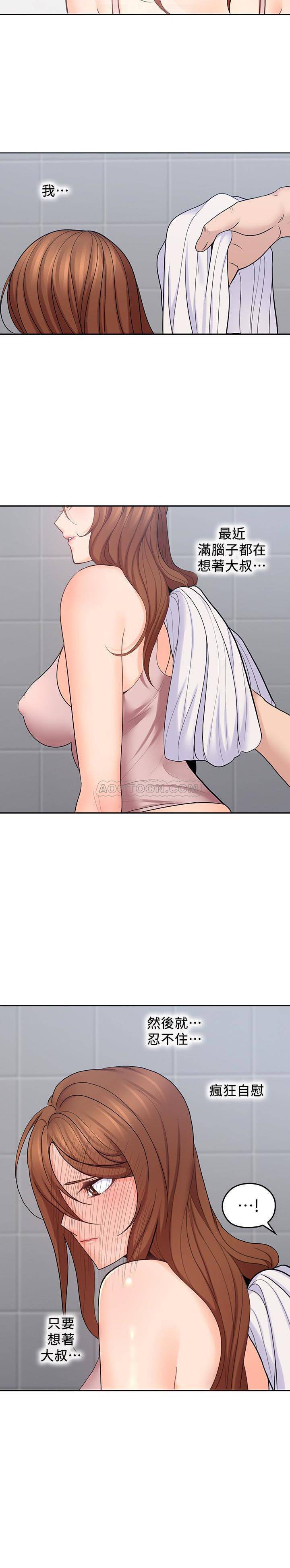 [韩国漫画] 亲爱的大叔 爱情,巨乳大奶#[22P]-19