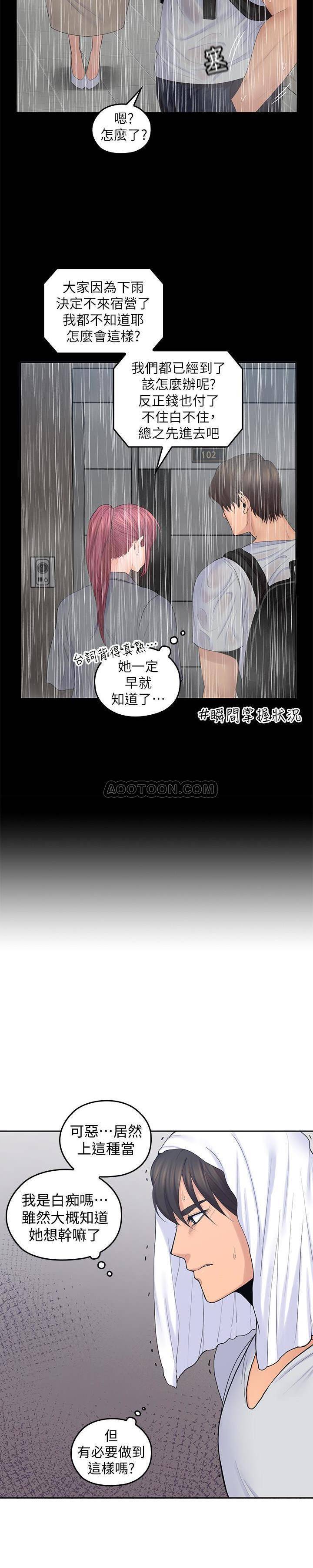 [韩国漫画] 亲爱的大叔 爱情,巨乳大奶#[22P]-9