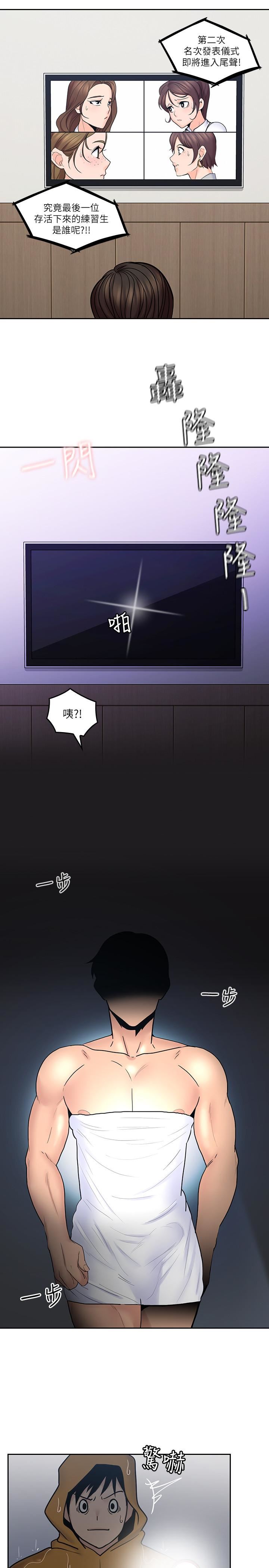 [韩国漫画] 亲爱的大叔 爱情,巨乳大奶#[29P]-20