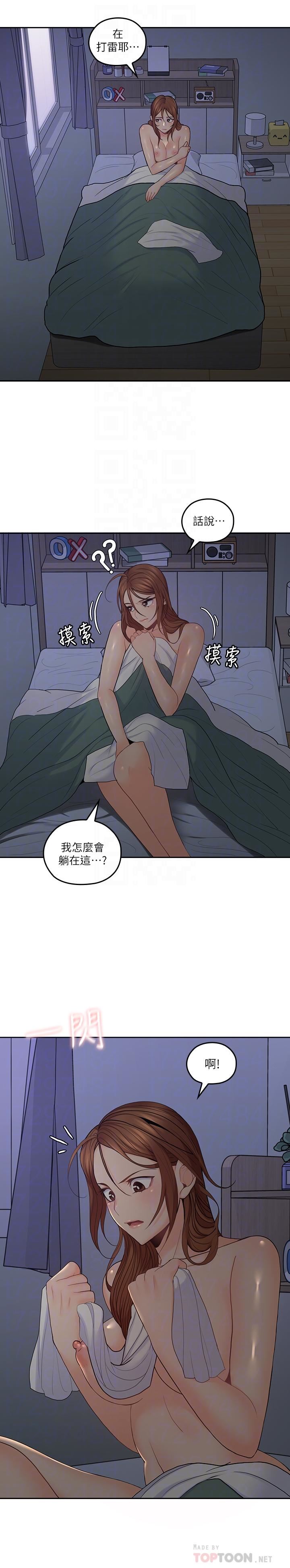 [韩国漫画] 亲爱的大叔 爱情,巨乳大奶#[29P]-4
