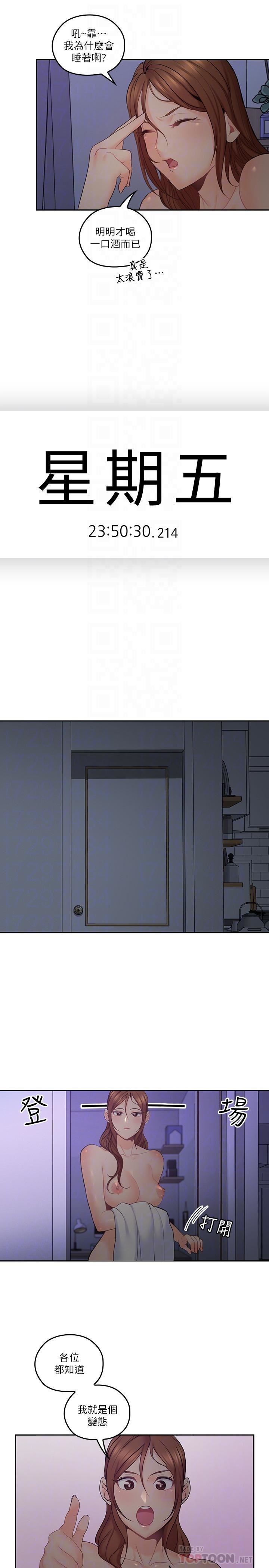 [韩国漫画] 亲爱的大叔 爱情,巨乳大奶#[29P]-8