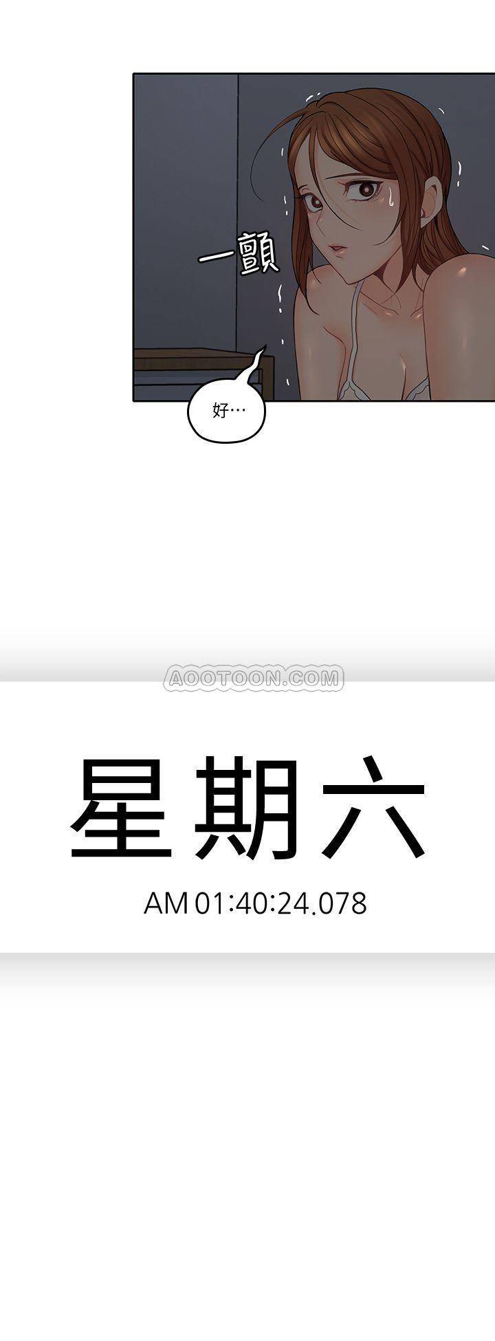 [韩国漫画] 亲爱的大叔 爱情,巨乳大奶#[25P]-24