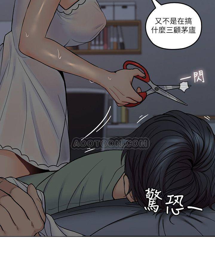 [韩国漫画] 亲爱的大叔 爱情,巨乳大奶#[25P]-6