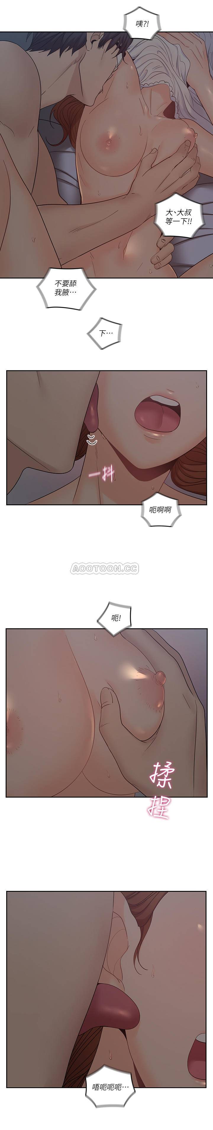 [韩国漫画] 亲爱的大叔 爱情,巨乳大奶#[28P]-23