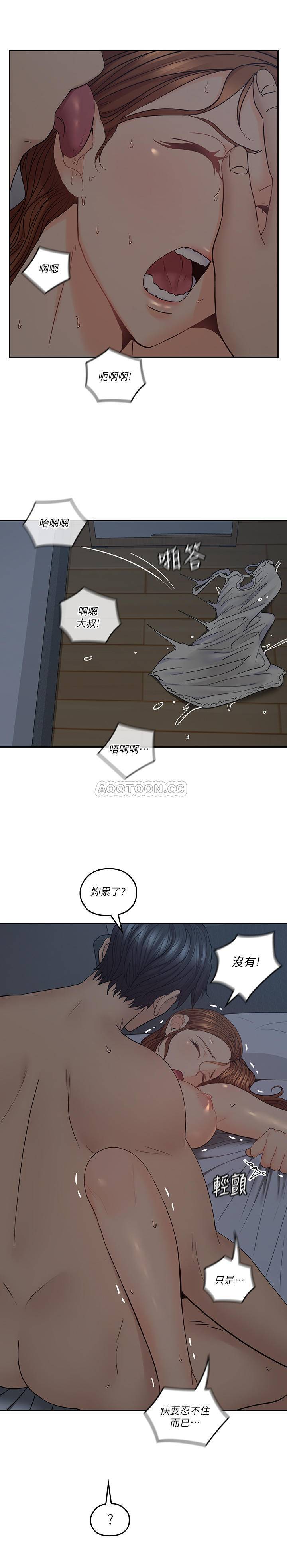[韩国漫画] 亲爱的大叔 爱情,巨乳大奶#[28P]-24