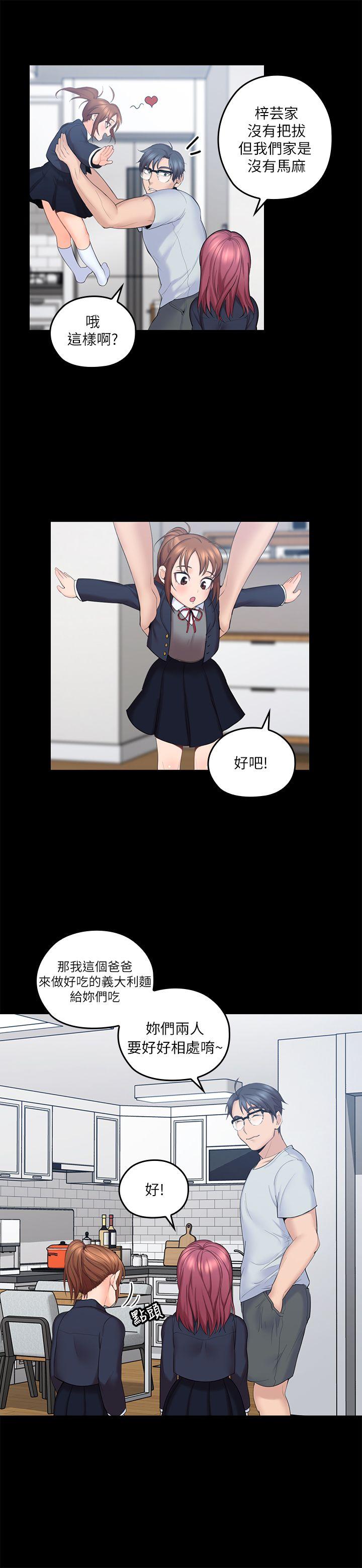 [韩国漫画] 亲爱的大叔 爱情,巨乳大奶#[35P]-10