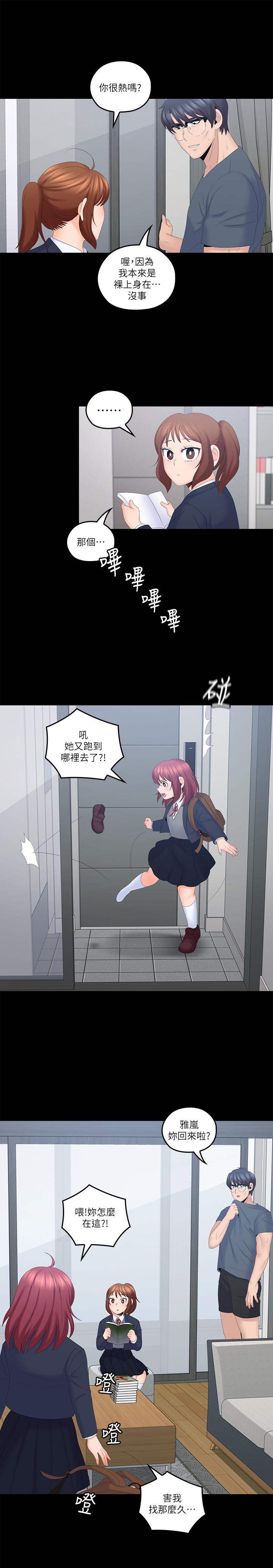 [韩国漫画] 亲爱的大叔 爱情,巨乳大奶#[30P]-20