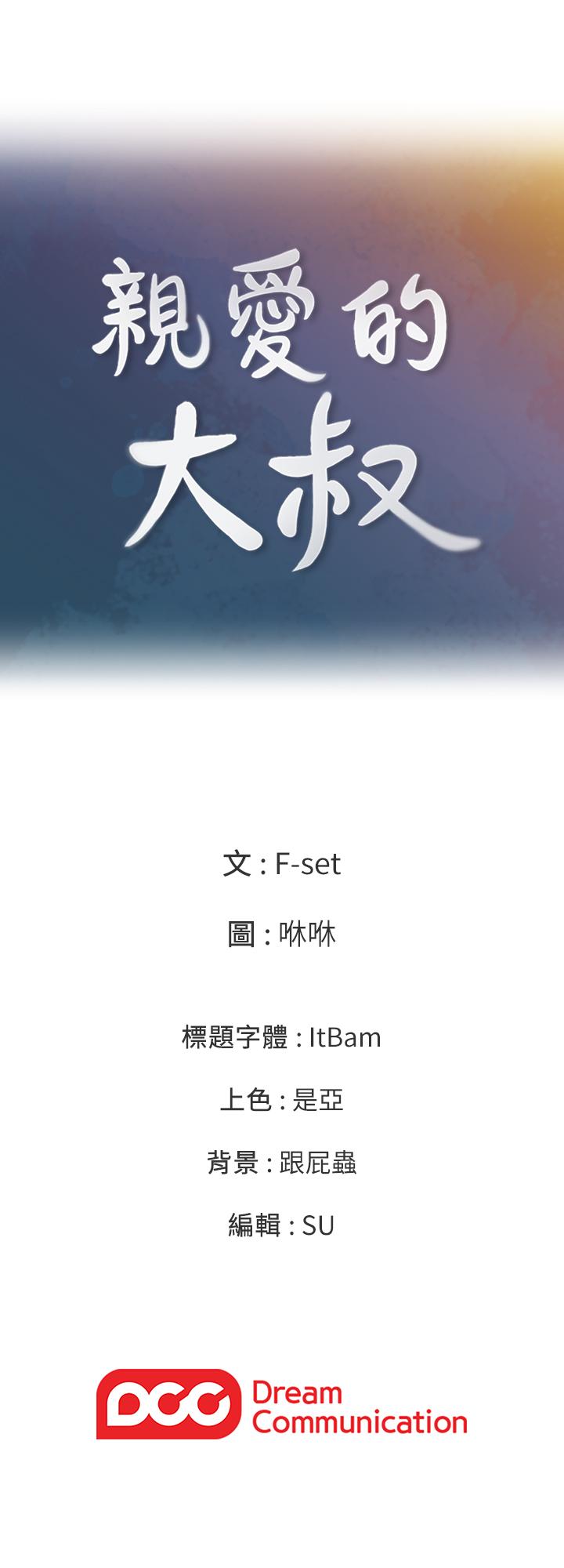 [韩国漫画] 亲爱的大叔 爱情,巨乳大奶#[30P]-29