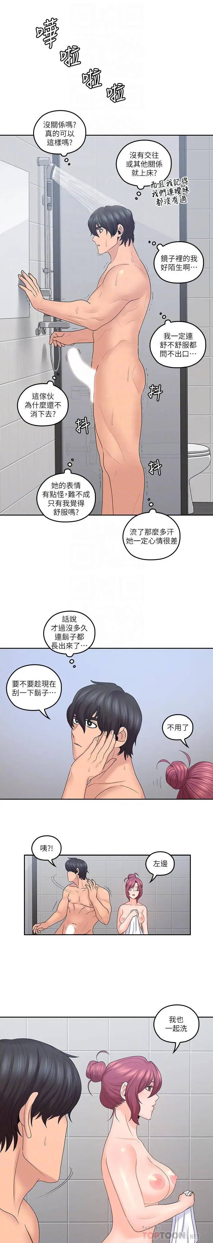 [韩国漫画] 亲爱的大叔 爱情,巨乳大奶#[23P]-14