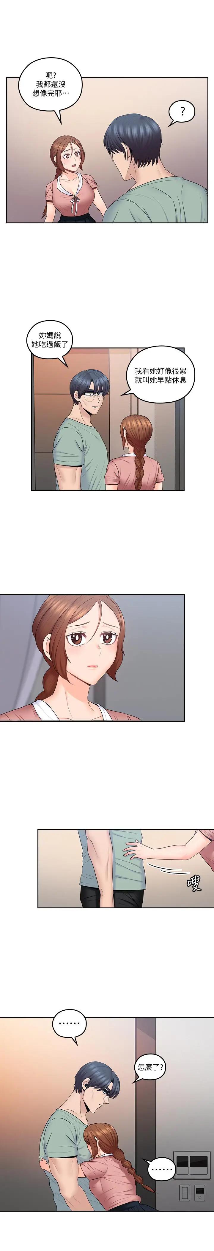 [韩国漫画] 亲爱的大叔 爱情,巨乳大奶#[25P]-23