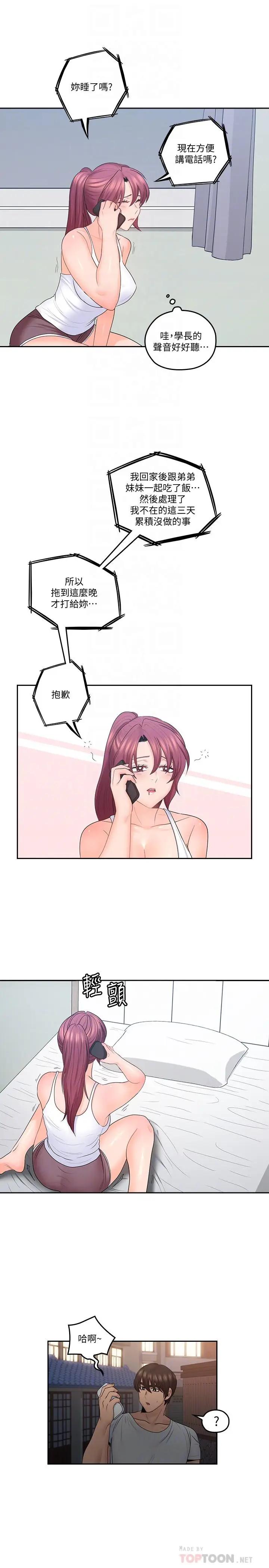 [韩国漫画] 亲爱的大叔 爱情,巨乳大奶#[23P]-10