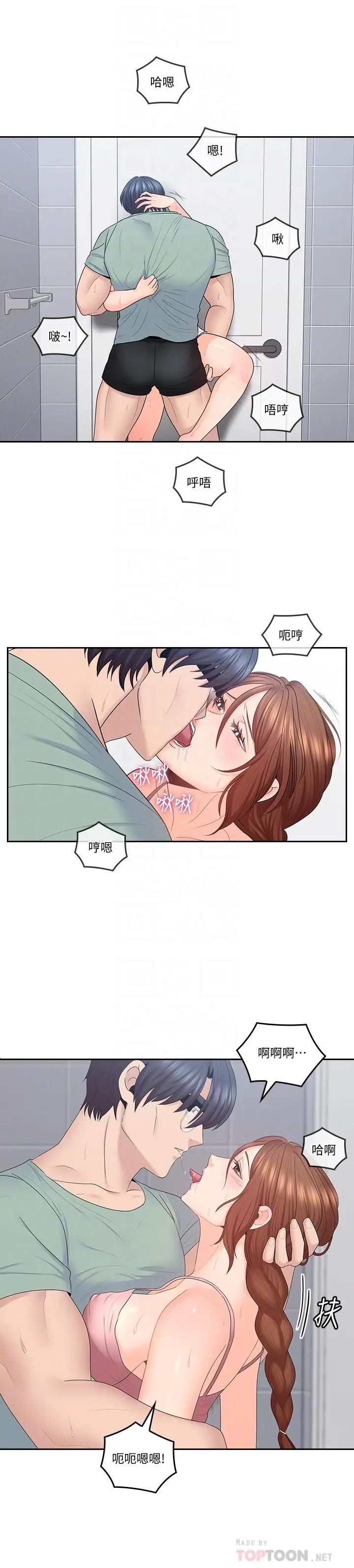 [韩国漫画] 亲爱的大叔 爱情,巨乳大奶#[23P]-12