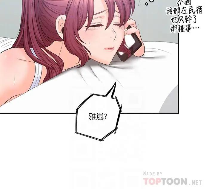 [韩国漫画] 亲爱的大叔 爱情,巨乳大奶#[23P]-16