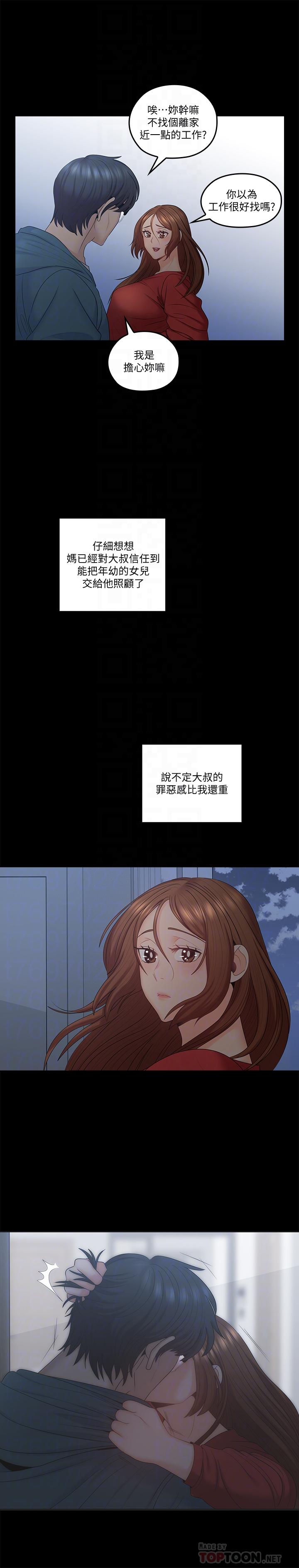 [韩国漫画] 亲爱的大叔 爱情,巨乳大奶#[30P]-13
