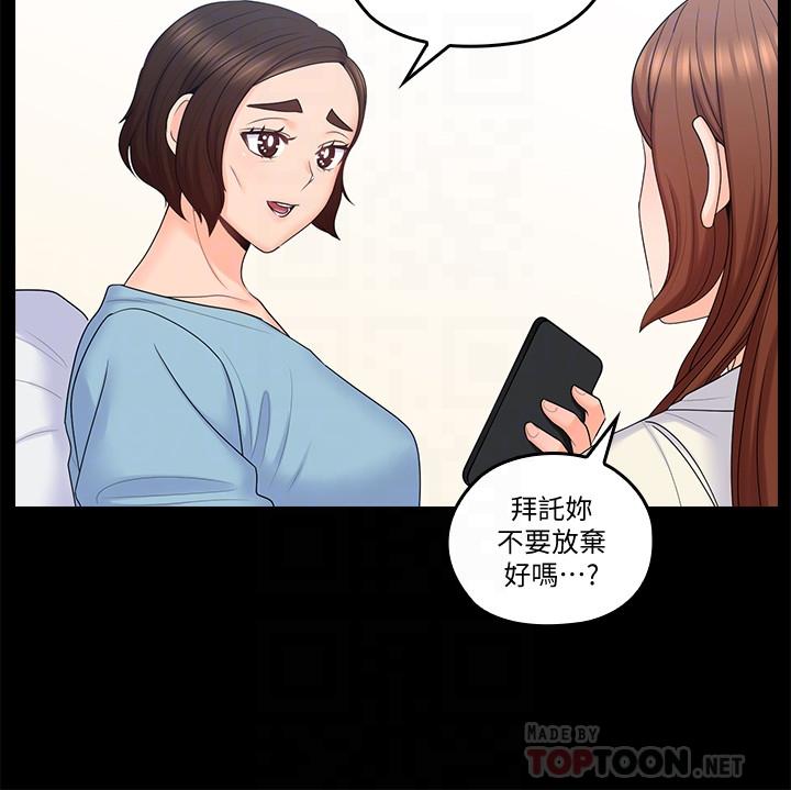 [韩国漫画] 亲爱的大叔 爱情,巨乳大奶#[30P]-19