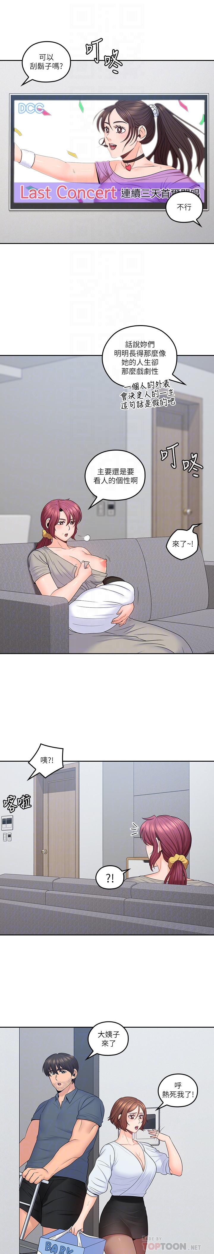 [韩国漫画] 亲爱的大叔 爱情,巨乳大奶#[30P]-4