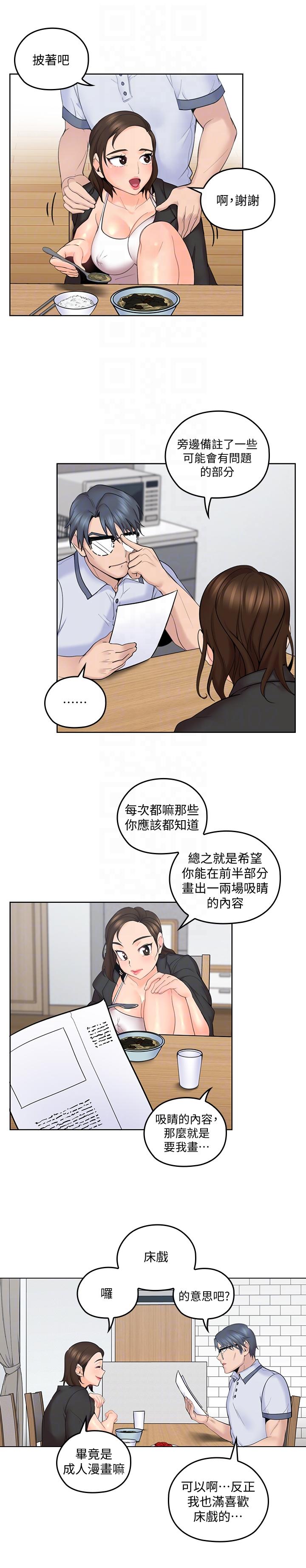[韩国漫画] 亲爱的大叔 爱情,巨乳大奶#[32P]-13