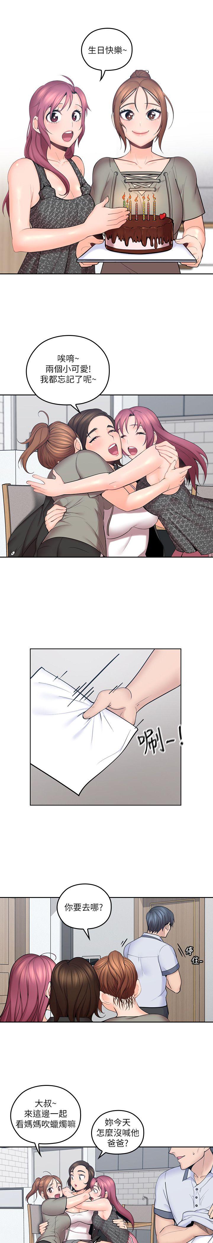 [韩国漫画] 亲爱的大叔 爱情,巨乳大奶#[32P]-16