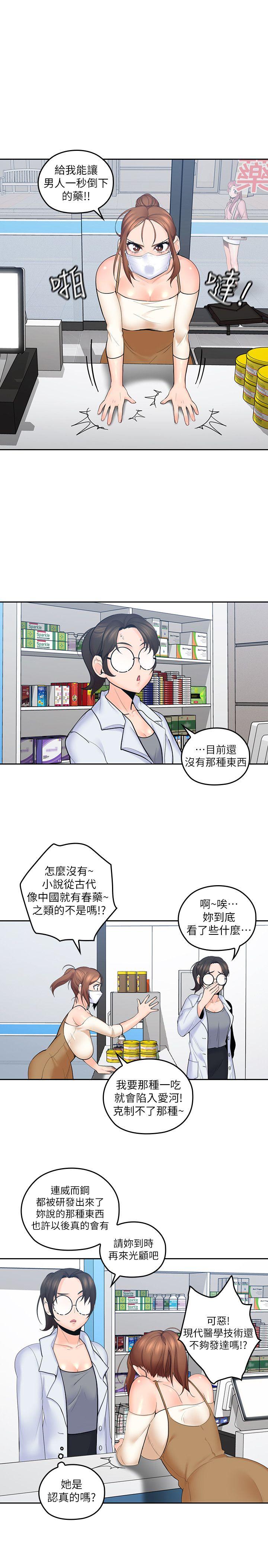 [韩国漫画] 亲爱的大叔 爱情,巨乳大奶#[32P]-22