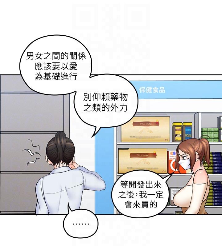 [韩国漫画] 亲爱的大叔 爱情,巨乳大奶#[32P]-23