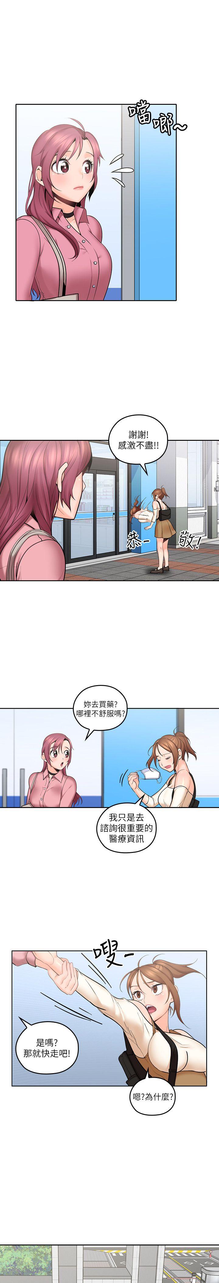 [韩国漫画] 亲爱的大叔 爱情,巨乳大奶#[32P]-30