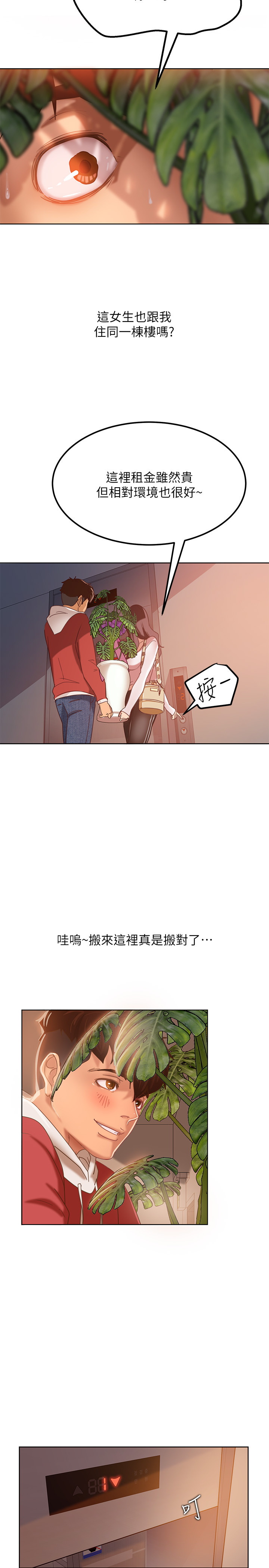 [韩国漫画] 不良女房客 剧情,巨乳大奶#[52P]-13
