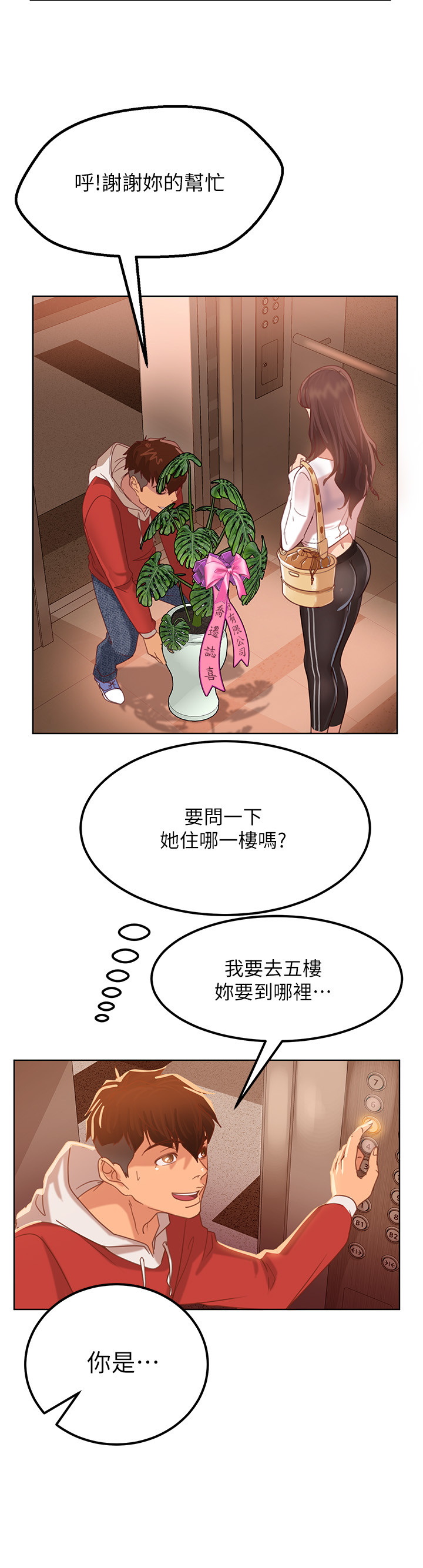 [韩国漫画] 不良女房客 剧情,巨乳大奶#[52P]-14