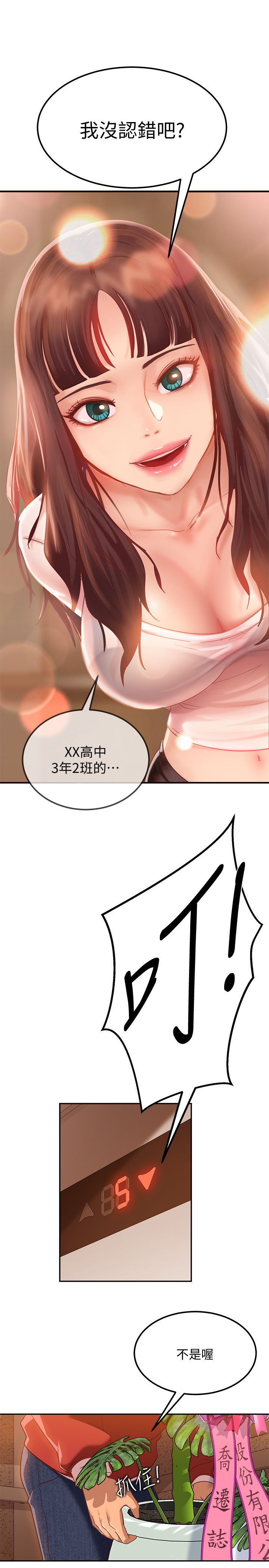 [韩国漫画] 不良女房客 剧情,巨乳大奶#[52P]-16