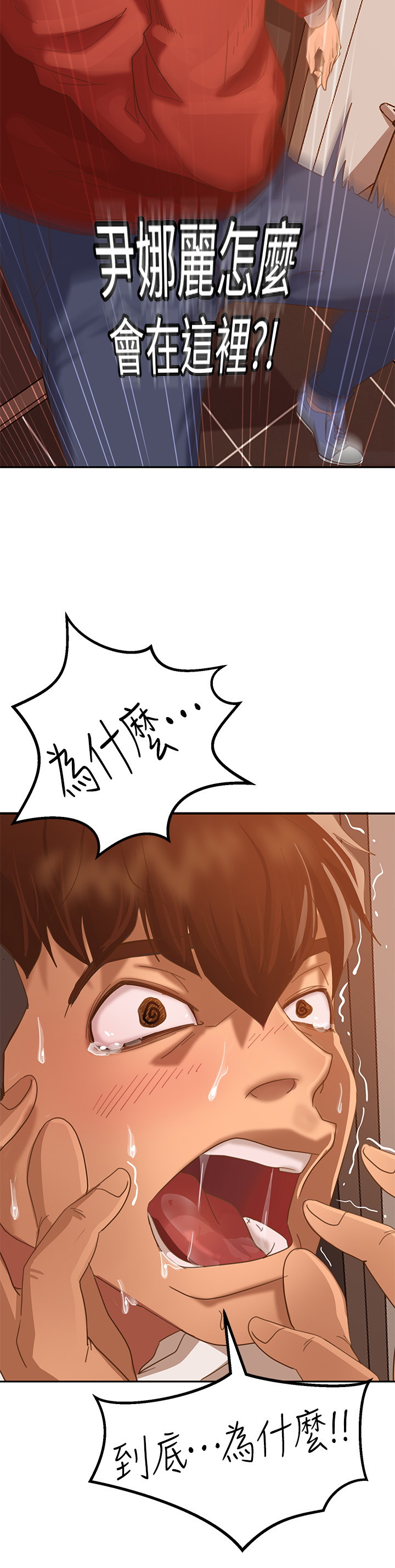 [韩国漫画] 不良女房客 剧情,巨乳大奶#[52P]-20