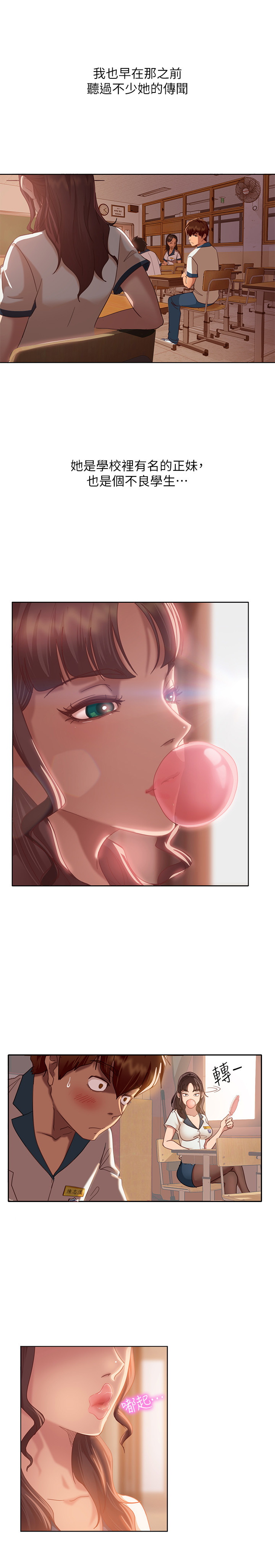 [韩国漫画] 不良女房客 剧情,巨乳大奶#[52P]-23